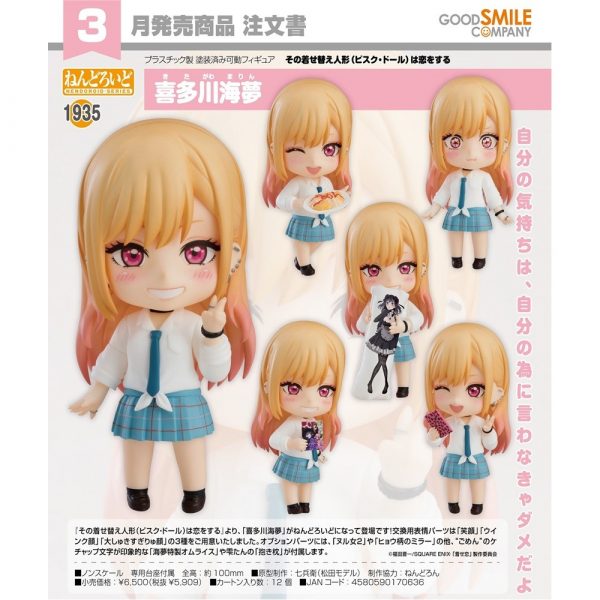 Cover Nendoroid Marin Kitagawa My Dress Up Darling Goodsmile Company