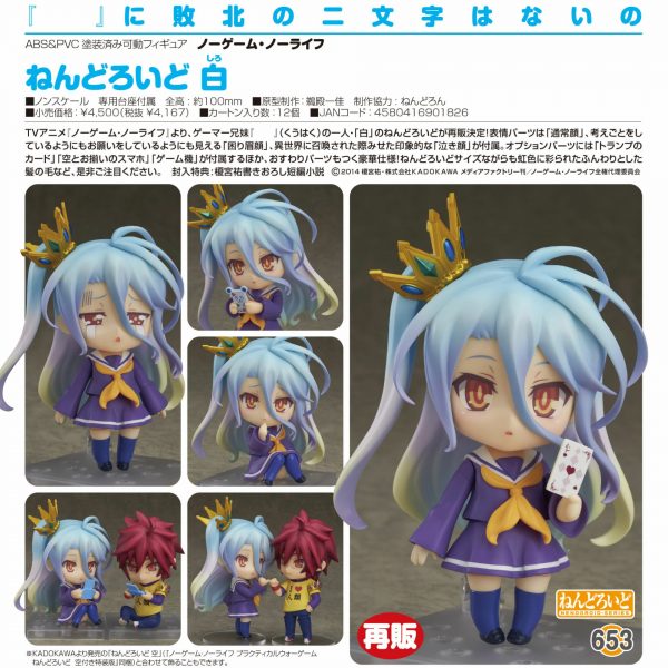 Cover Nendoroid Shiro No Game No Life Good Smile Company