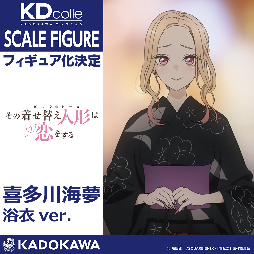 Anuncio Marin Kitagawa My Dress up Darling Yukata Version Wonder Festival 2024 Summer Kadokawa Collection