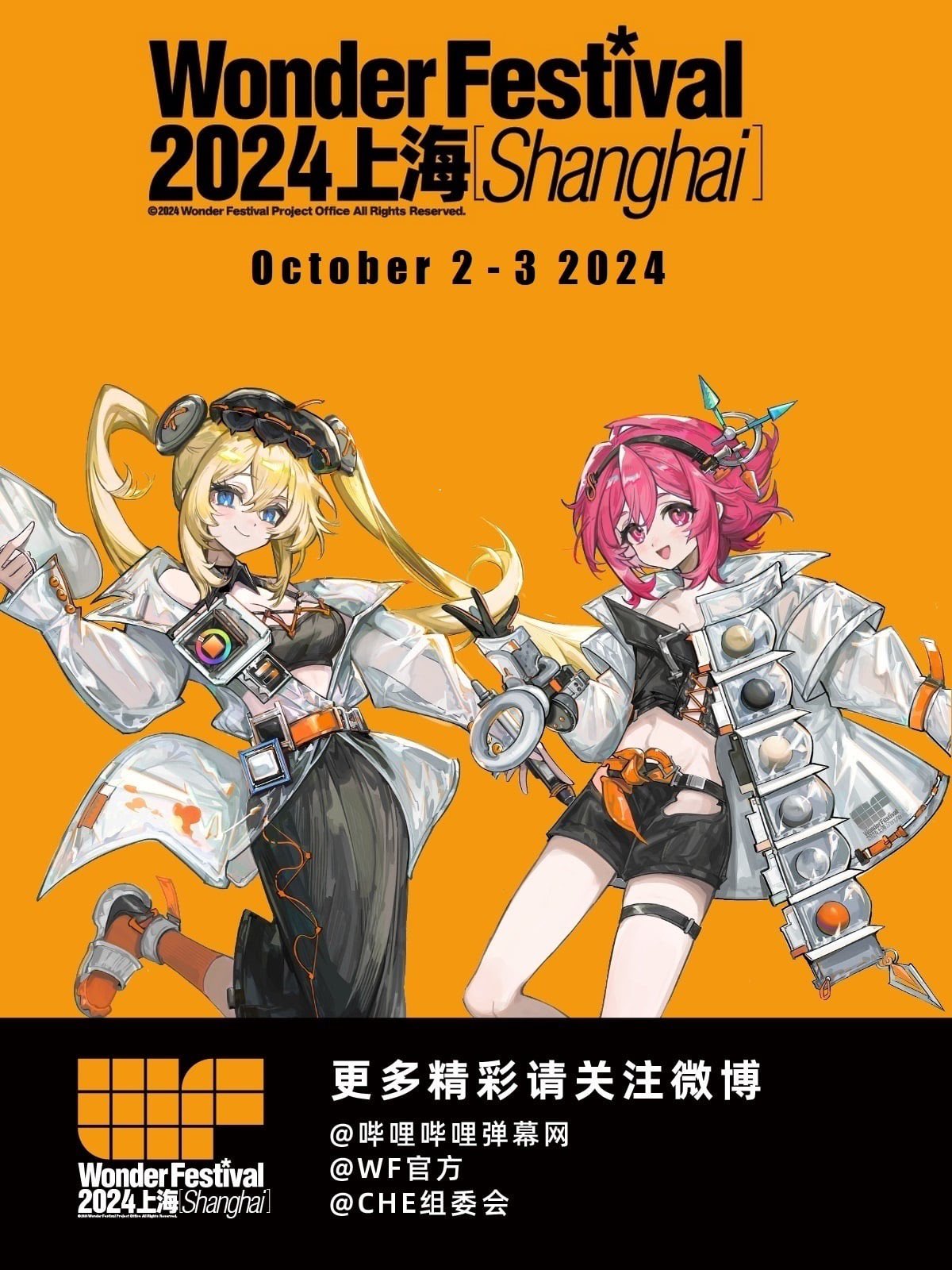 Cartel Presentacion Wonder Festival 2024 Shanghai