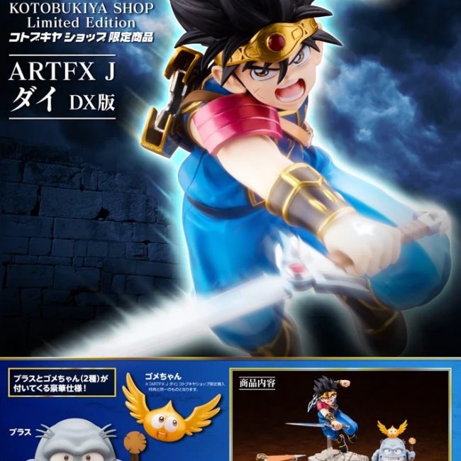 Cover Dai Version DX ARTFX J Dragon Quest The Adventure Of Dai Kotobukiya