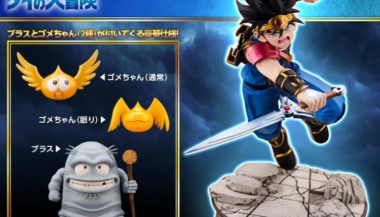 Flyer Dai Version DX ARTFX J Dragon Quest The Adventure Of Dai Kotobukiya