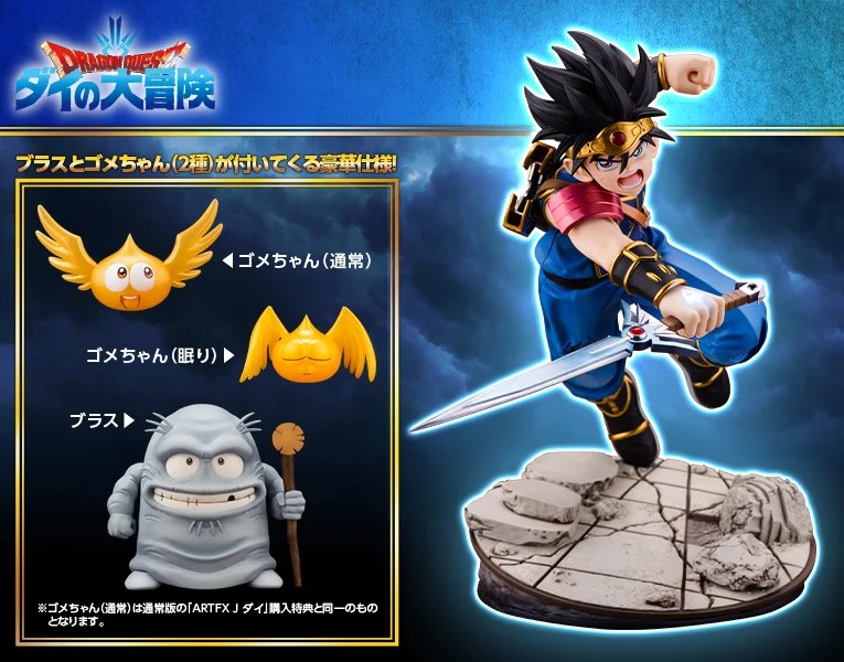 Flyer Dai Version DX ARTFX J Dragon Quest The Adventure Of Dai Kotobukiya