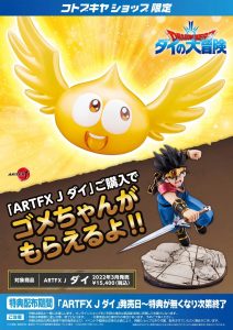 Promocional Dai Version DX ARTFX J Dragon Quest The Adventure Of Dai Kotobukiya