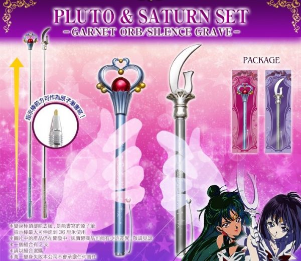 Cover Hotaru Tomoe Setsuna Meiou Instruction Ball Plumas Apuntadores 20th Anniversary Sun-Star Stationery Sail