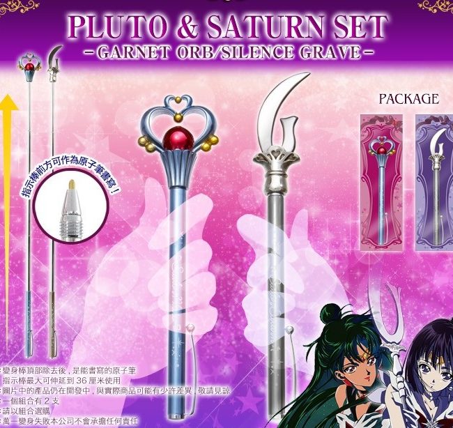 Cover Hotaru Tomoe Setsuna Meiou Instruction Ball Plumas Apuntadores 20th Anniversary Sun-Star Stationery Sail