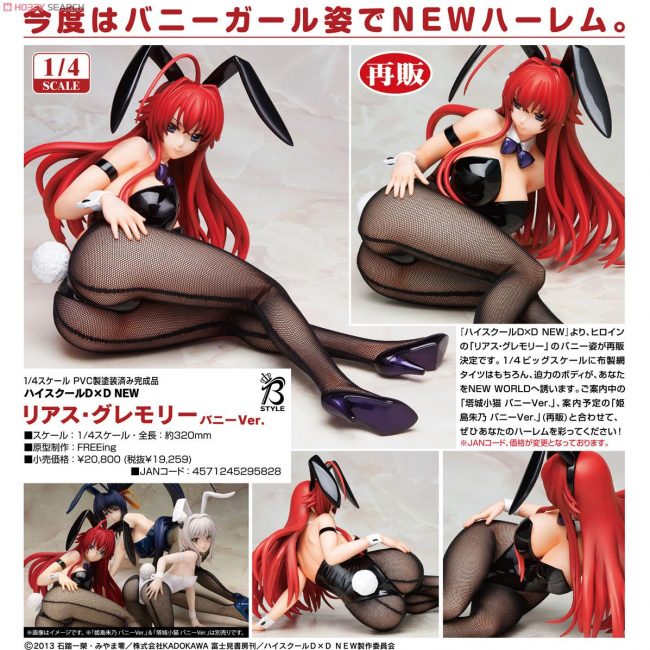 Cover Rias Gremory B-STYLE 1/4 Bunny Ver FREEing High School DxD New