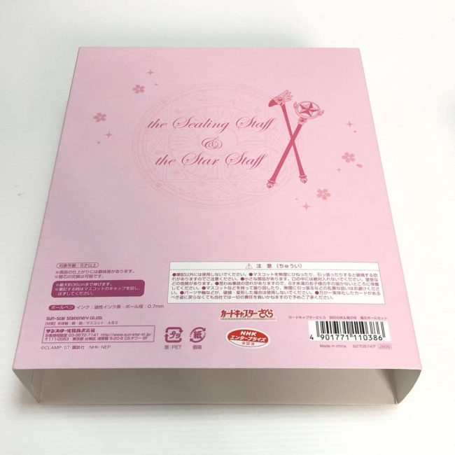 Caja Atras Sealing Wand Star Wand Ballpoint Pen Set Sun-Star Bungu Sakura Card Captor