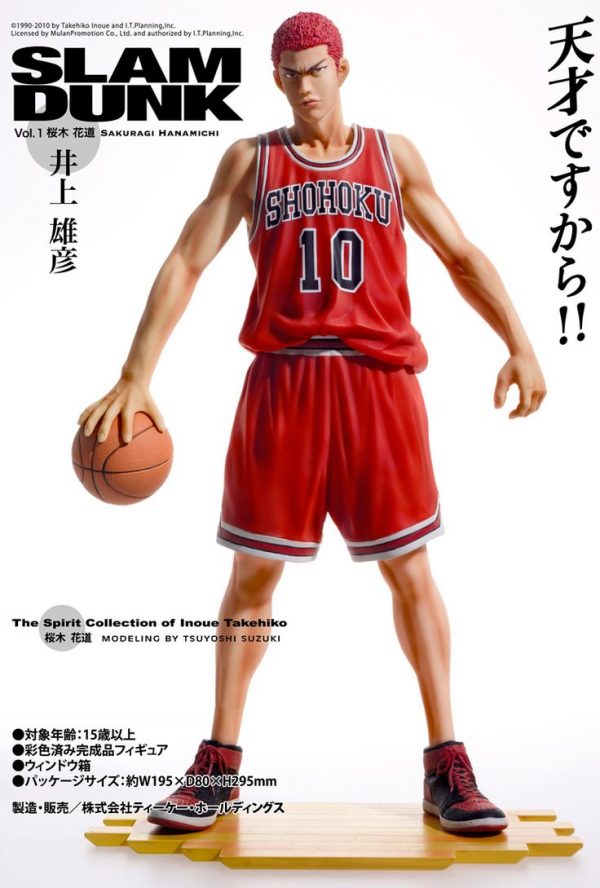 Cover Hanamichi Sakuragi The Spirit Collection Of Inoue Takehiko Vol 1 The First Slam Dunk TK Holdings