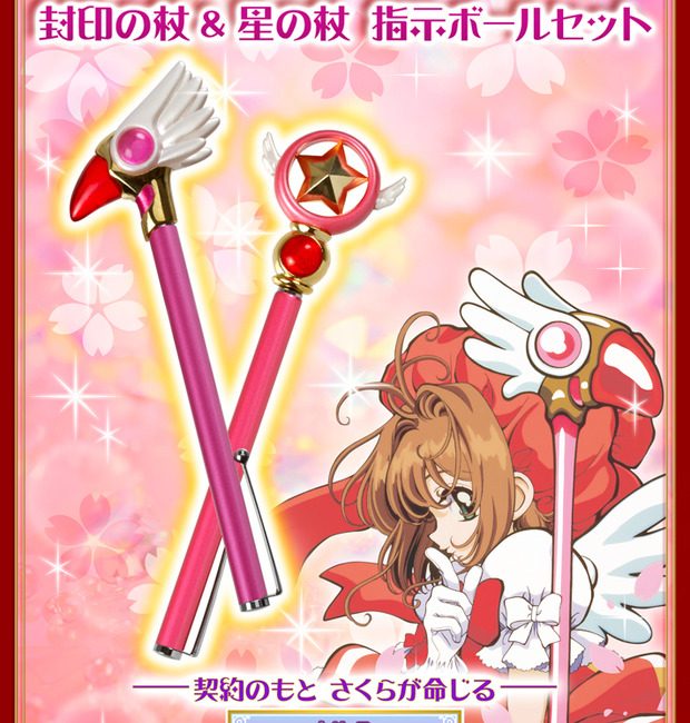 Cover Sealing Wand Star Wand Ballpoint Pen Set SunStar Bungu Sakura Card Captor