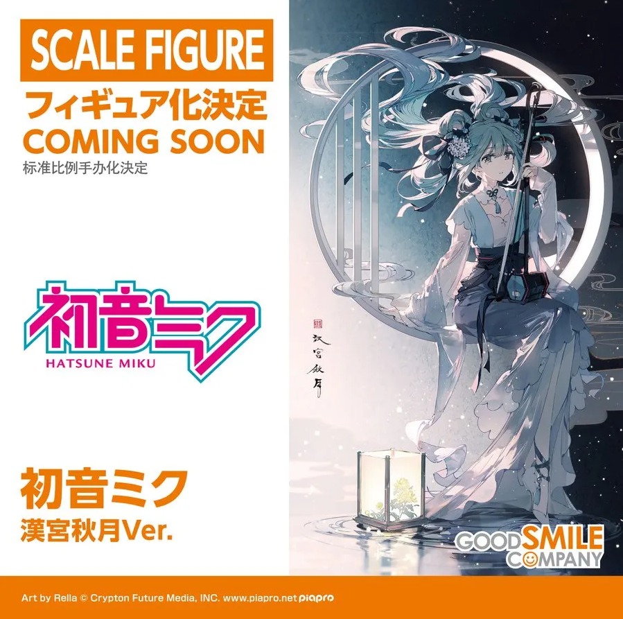 Visual Hatsune Miku en su versión Autumn Moon over the Han Palace, GOODSMILE COMPANY, Wonder Festival 2025 Shanghai Wonfes WF2025Shanghai WFShanghai