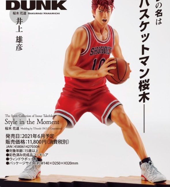Cover Hanamichi Sakuragi Style in The Moment Rojo The Spirit Collection of Inoue Takehiko MIC Slam Dunk