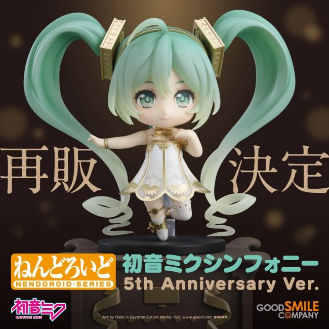 Cover Nendoroid Hatsune Miku Symphony 5th Anniversary 1538 Goodsmile Company