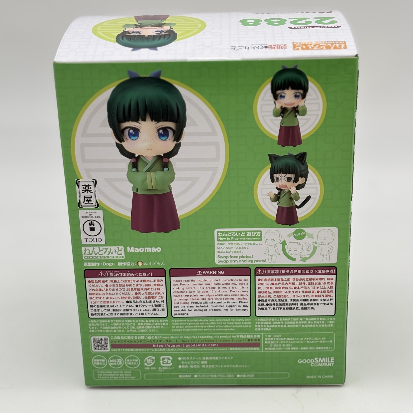Caja atras Nendoroid Maomao The apothecary diaries Nendoroid 2288 Goodsmile Company