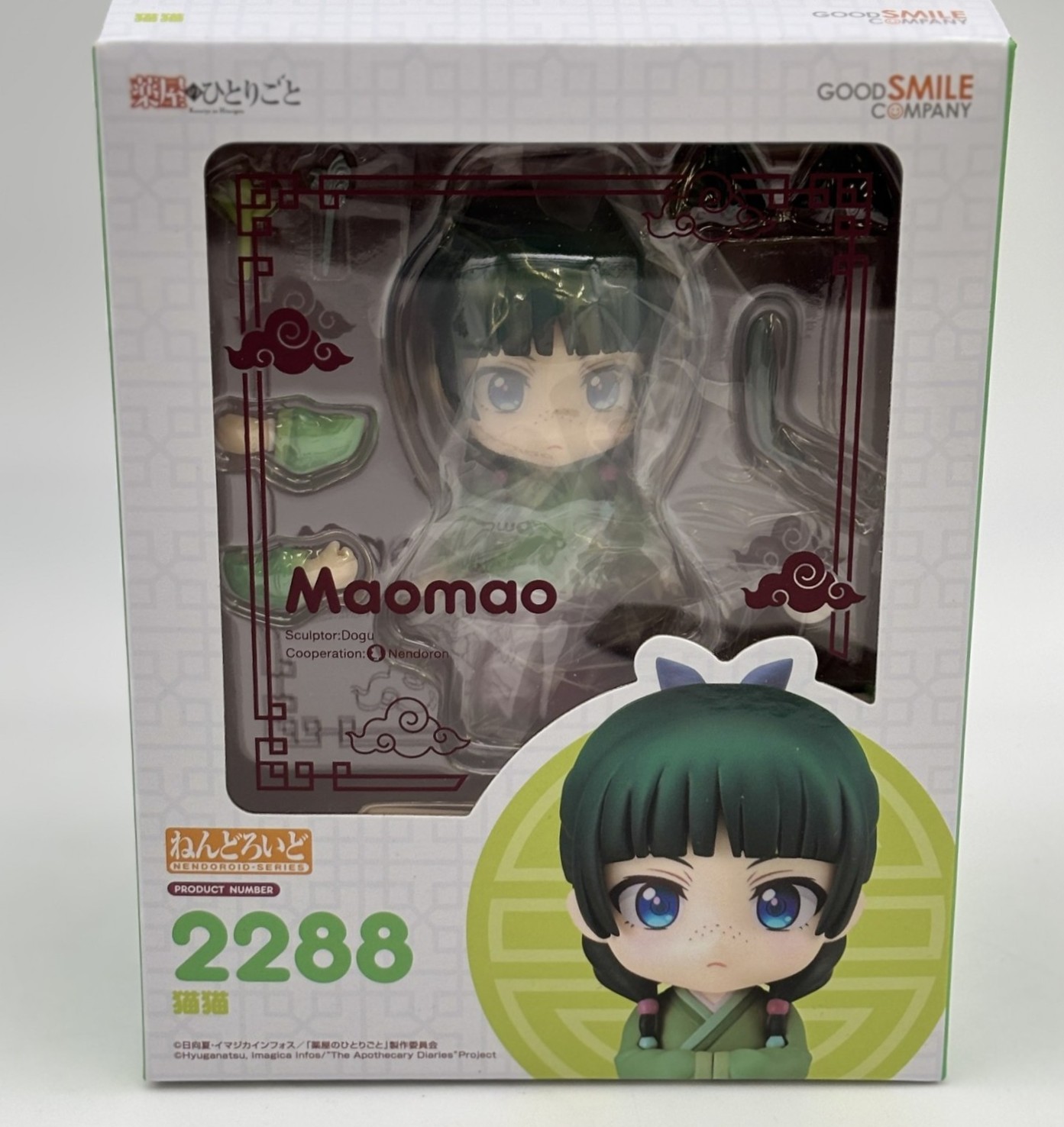Caja frente Nendoroid Maomao The apothecary diaries Nendoroid 2288 Goodsmile Company