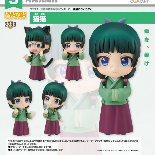 Cover Nendoroid Maomao The apothecary diaries Nendoroid 2288 Goodsmile Company