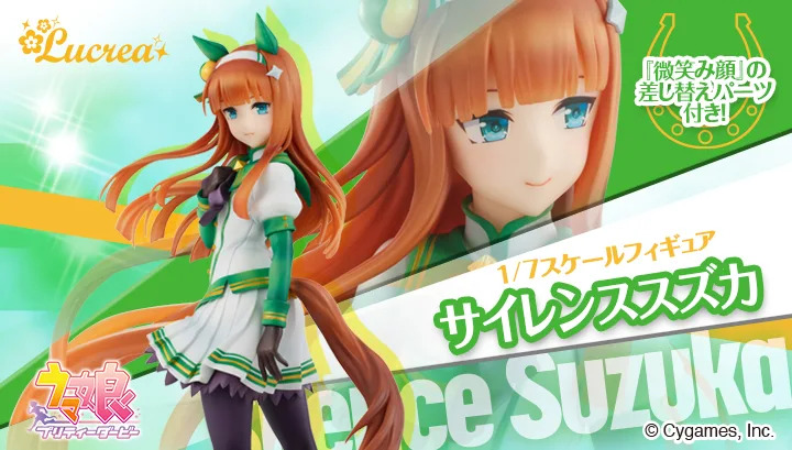 Flyer Silence Suzuka 1/7 Uma Musume Pretty Derby Lucrea MegaHouse Bandai