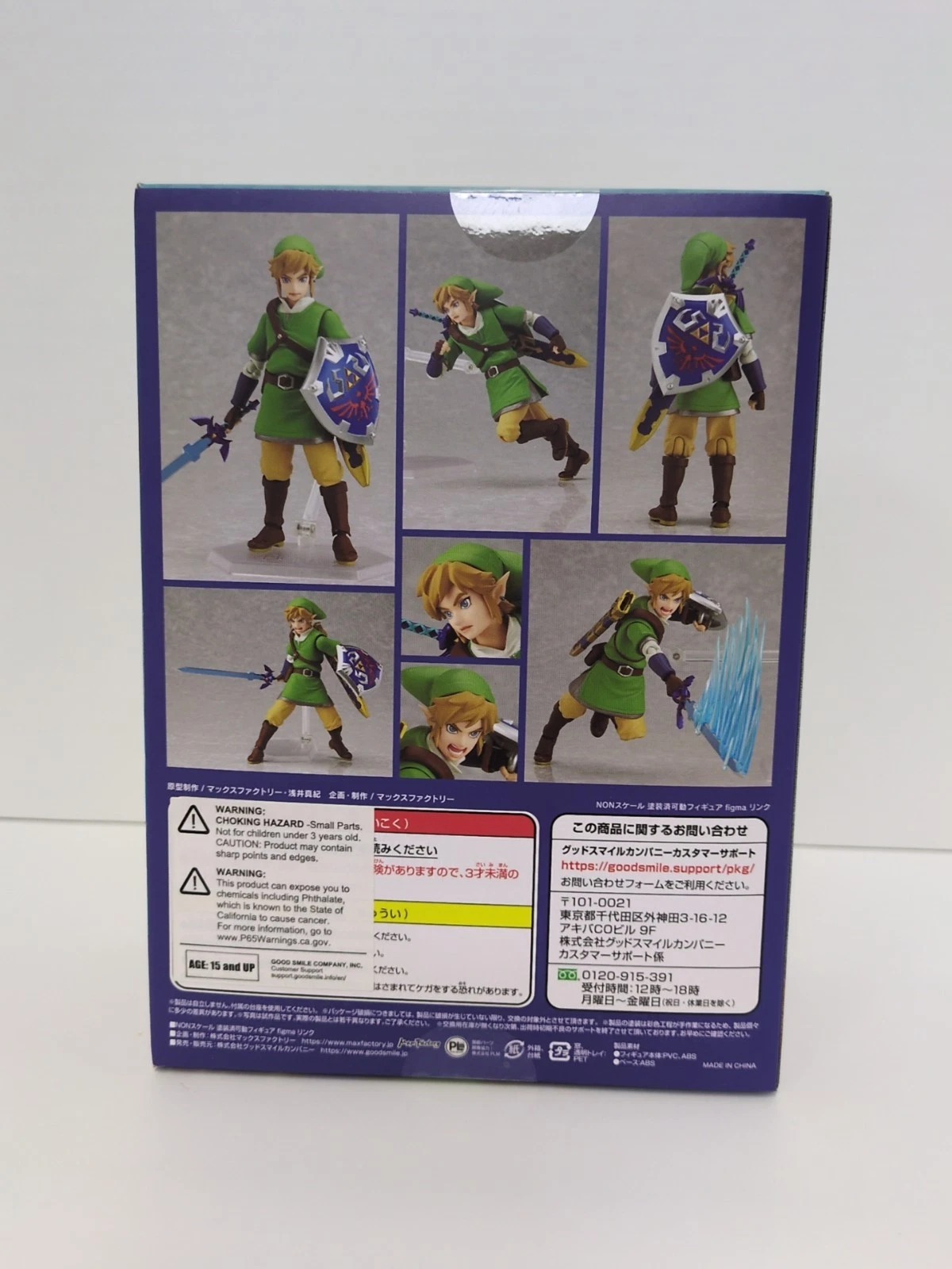 Caja Atras Link Skyward Sword 153 The Legend Of Zelda Good Smile Company Figma Nintendo