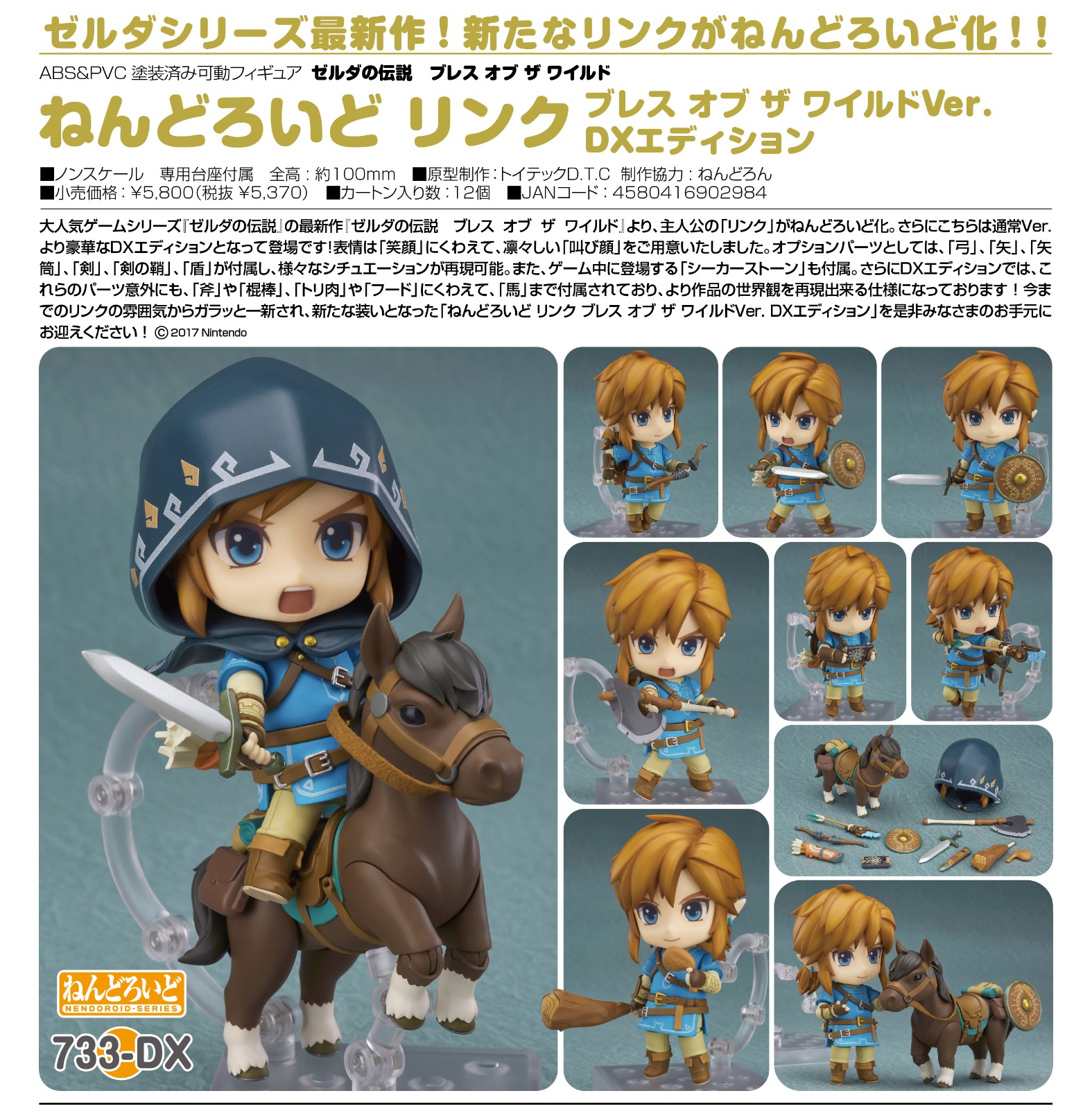 Cover Link Breath Of The Wild DX Edicion 733 The Legend Of Zelda Good Smile Company Nendoroid Nintendo
