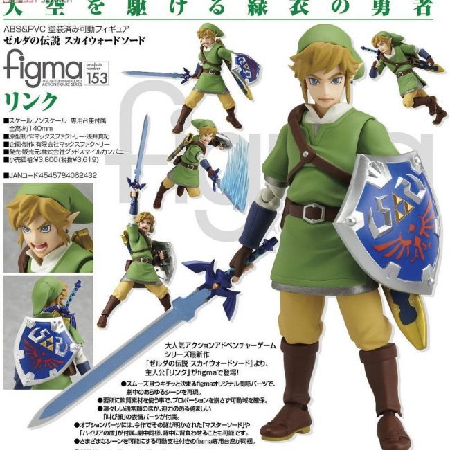Cover Link Skyward Sword 153 The Legend Of Zelda Good Smile Company Figma Nintend