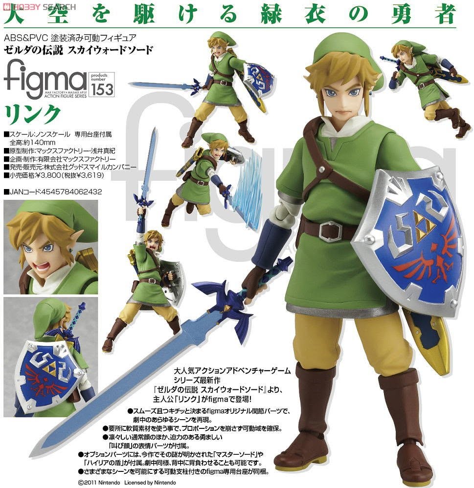Cover Link Skyward Sword 153 The Legend Of Zelda Good Smile Company Figma Nintend