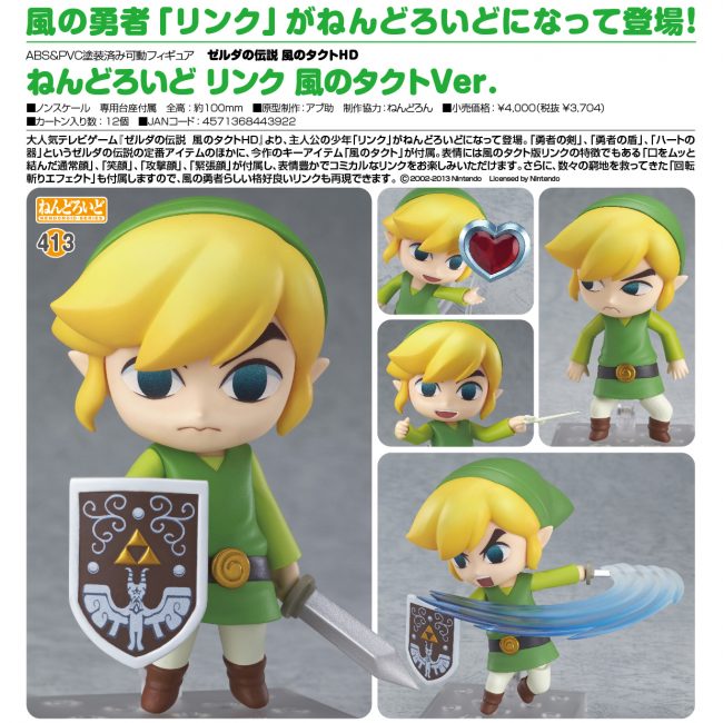 Cover Link The Wind Waker Ver 413 The Legend of Zelda Good Smile Company Nendoroid Nintendo