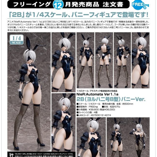 Cover YoRHa No 2 Type B 2B 1/4 Bunny Ver B Style FREEing NieR Automata Ver 1 1a