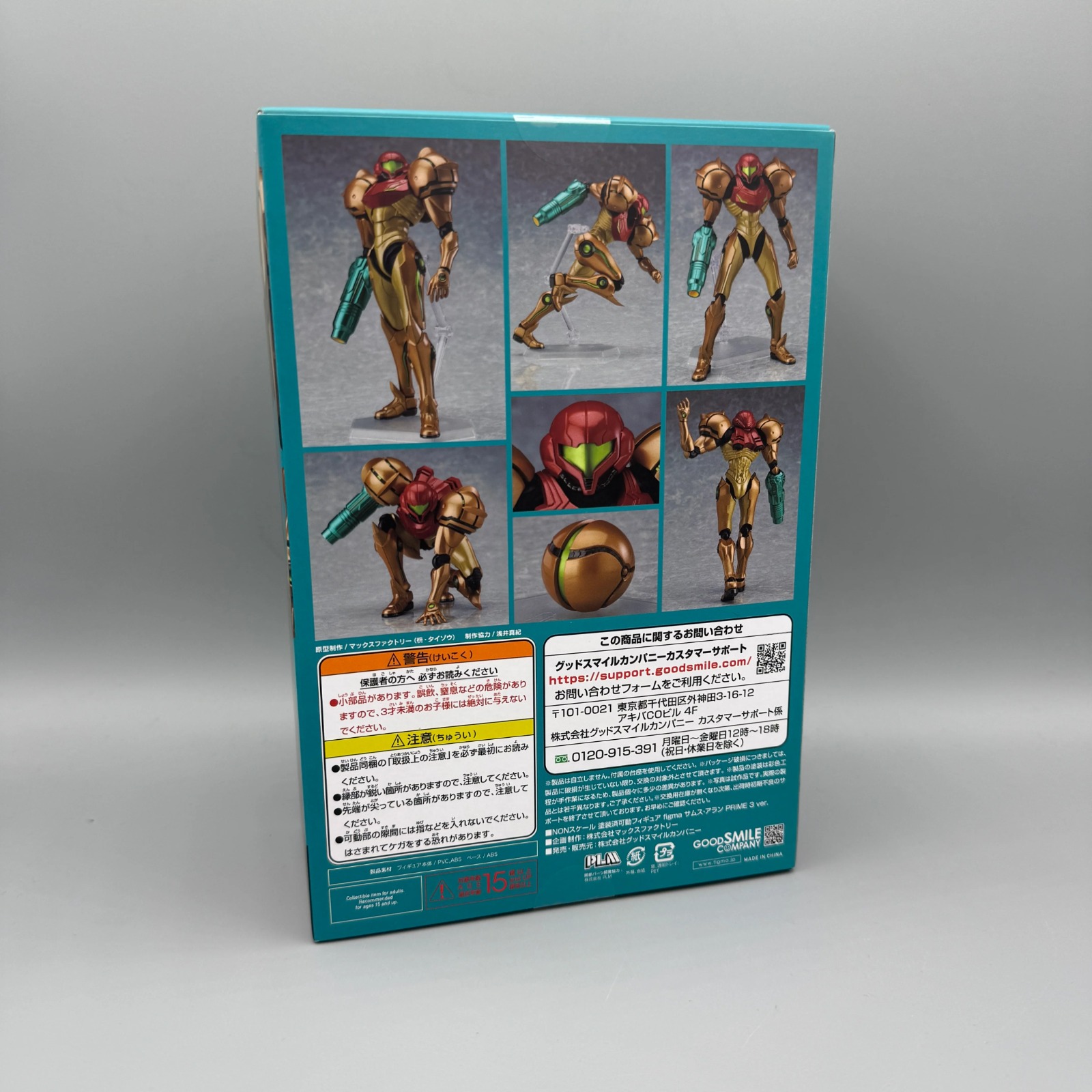 Caja Atras Samus Aran 349 Metroid Prime 3 Corruption Good Smile Company Figma Nintendo