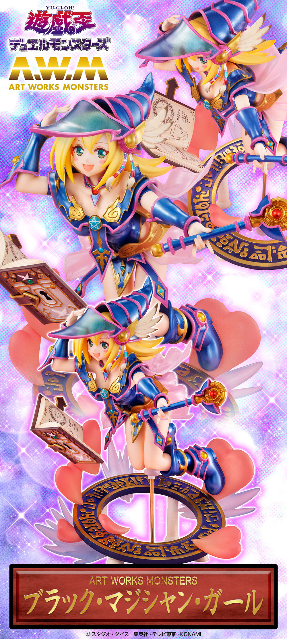 Dark Magician Girl Yu-Gi-Oh! ART WORKS MONSTERS MegaHouse Bandai